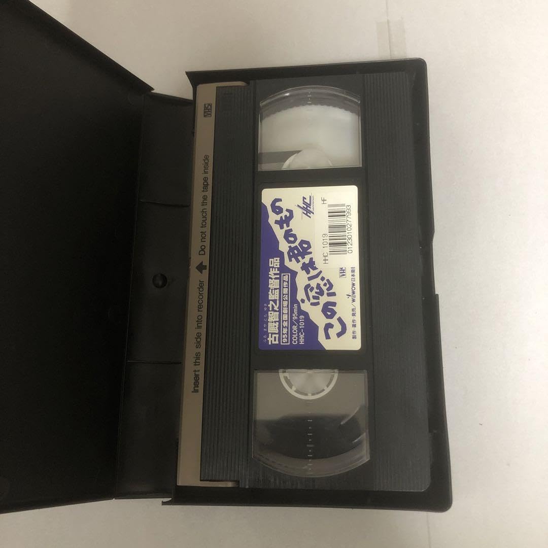 Amazon.co.jp: VHS中古ビデオ レンタル落ち この窓は君のもの 古厩智之